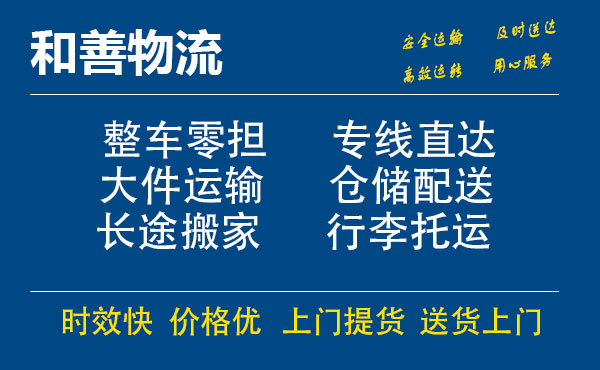 集美电瓶车托运常熟到集美搬家物流公司电瓶车行李空调运输-专线直达